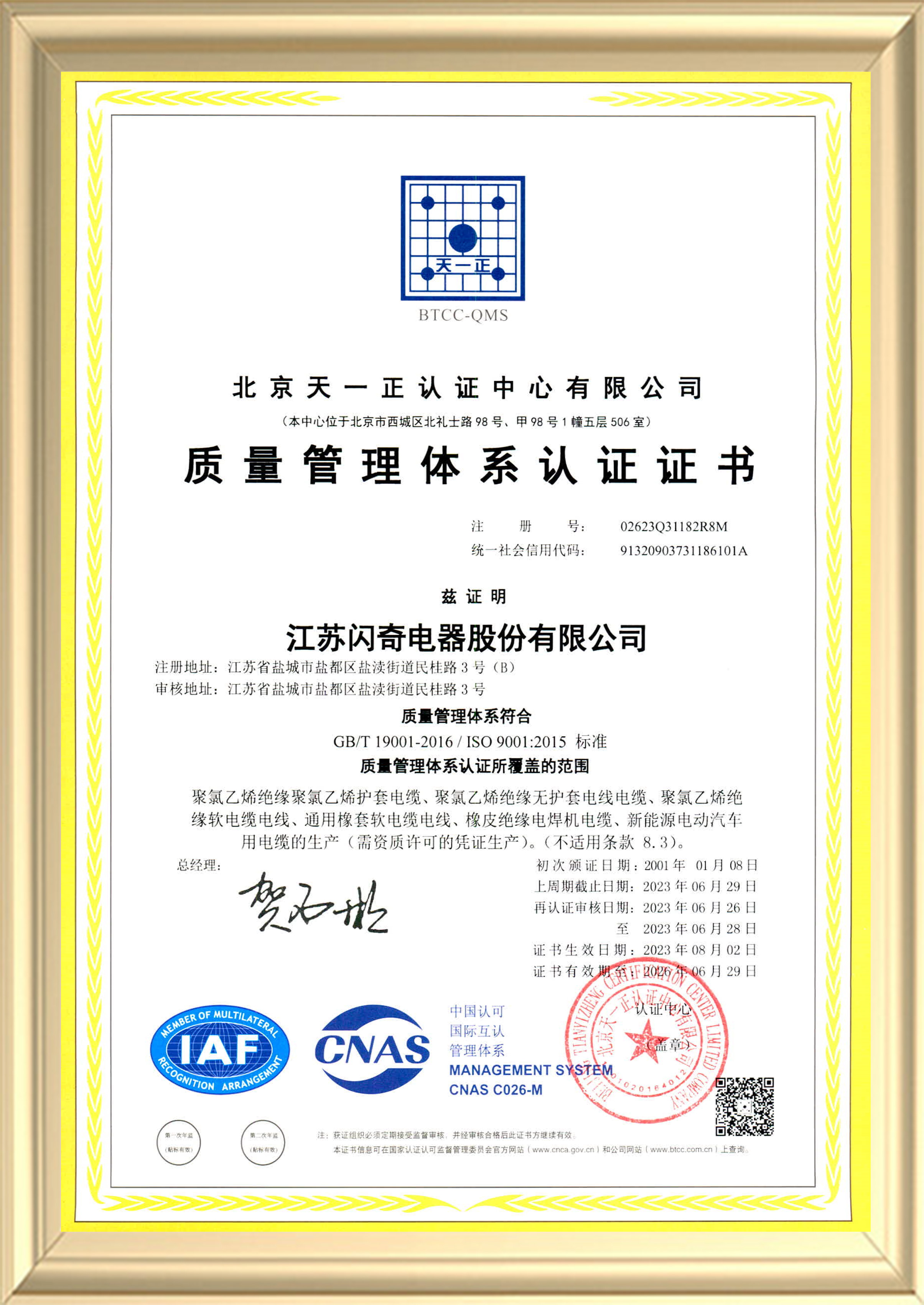 江蘇電線(xiàn)電纜廠家_電線(xiàn)電纜品牌